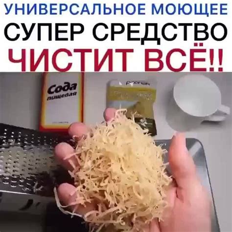 УНИВЕРСАЛЬНОЕ МОЮЩЕЕ СУПЕР СРЕДСТВО ЧИСТИТ ВСЕ! - АйДаПрикол | Food ...