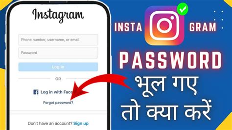 How To Reset Instagram Password Instagram Password Forgot Kaise Kare