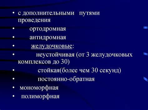 Аритмии сердца - презентация онлайн