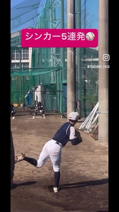 誰でも投げれるコツがあります⚾️球速アップ ピッチングフォーム 140キロ 150キロ 変化球 シンカー Youtube