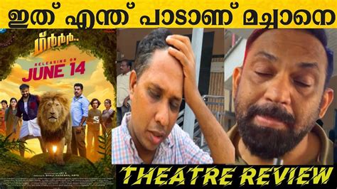 Grrr Review Grrr Movie Review Grrr Malayalam Movie Review Suraj