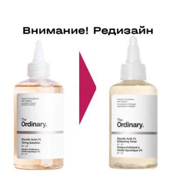 Тоник обновляющий The Ordinary Glycolic Acid 7% Exfoliating Toner с ...
