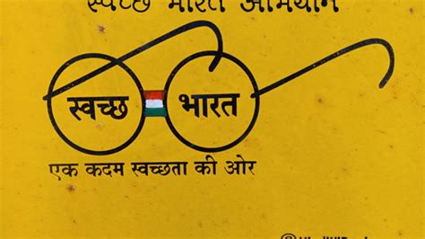 Short Essay In Hindi On Swachh Bharat Abhiyan Sitedoct Org