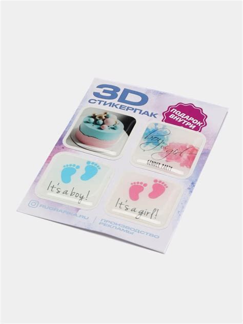 3D наклейка (3Д объемная наклейка) стикер на телефон гендер пати boy ...