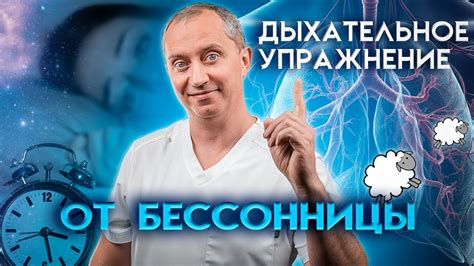 Упражнения и дыхательная гимнастика от бессонницы