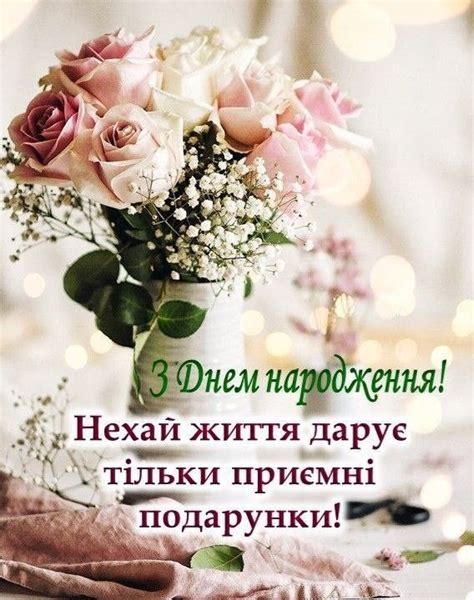Pin van Таиса Кузьменко op С ДНЁМ РОЖДЕНИЯ