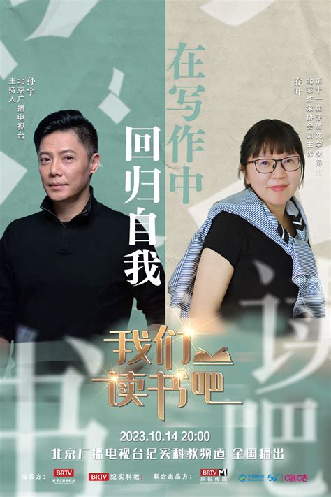 宝水如镜，故乡有情——与茅盾文学奖得主乔叶一起读书北京时间