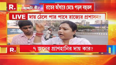 ‘তৃণমূলের আমলে ৭ থেকে ৮টা ব্রিজ ভেঙে পড়েছে। কোনও দেখভাল নেই বিজেপি