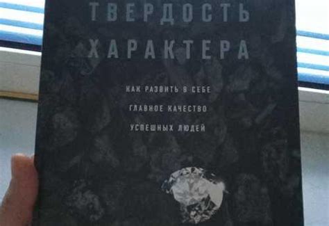 Дакворт Твердость характера (твердая обложка | Festima.Ru - Мониторинг ...