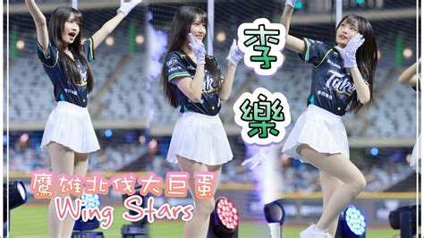 鷹雄北伐大巨蛋場 Wing Stars Luna李樂攻擊局間曲雄鷹之歌and嗆司曲氣蓋山河應援曲 Youtube