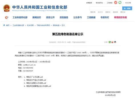 工信部第五批绿色制造名单公布，新明珠16款“绿色设计产品”上榜，领跑全行业 陶瓷十强企业 陶瓷一线品牌 搜陶网