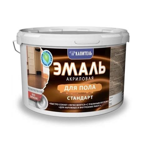 Купить эмаль для пола акриловая желто-коричневая капитель 2,5 кг. в ...