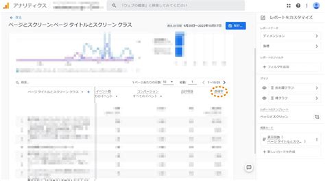 【ga4】直帰率の表示・確認方法（図解あり）