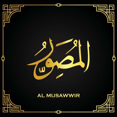 Golden Al Musawwir Is The Name Of Allah Door Glass Design Names