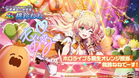 「カゲマス」にホロライブ所属のvtuber・桃鈴ねねさんが撮りおろしボイス付で登場！ Gamer