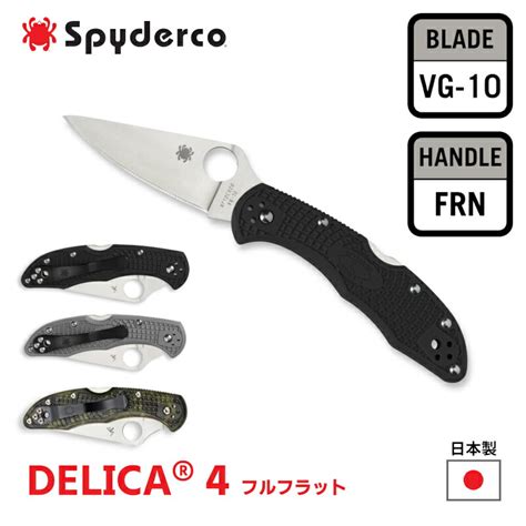 【楽天市場】【p10倍！お買い物マラソン】 公式 ★レビュー特典★ Spyderco スパイダルコ ポケットナイフ Delica 4 デリカ