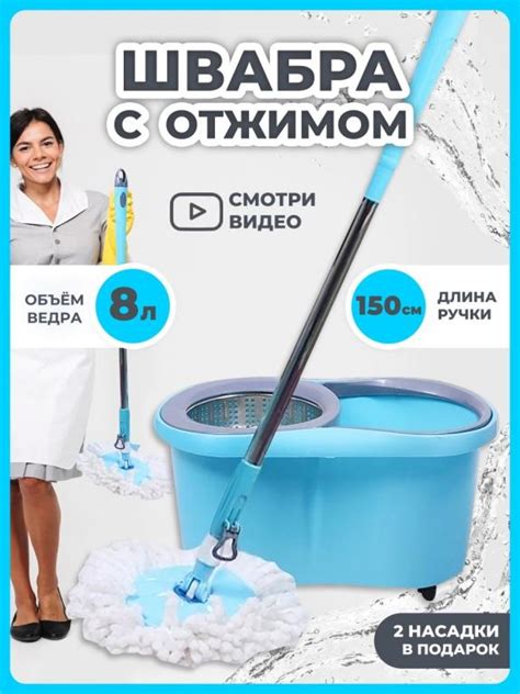 Швабра с ведром, Швабра с отжимом, Швабра для пола, Всё для уборки ...