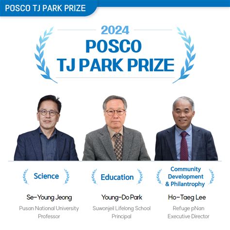 2024 POSCO Asia Fellowship Farewell Event