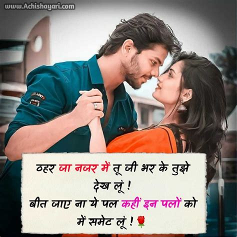 Image Of Love Hindi Shayari