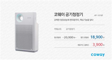 코웨이 코웨이 Ap 1018f 클래식 공기청정기