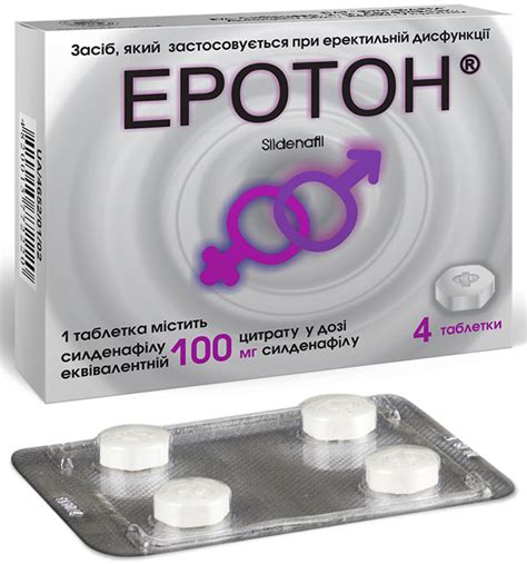ЭРОТОН®, табл. 100 мг блистер, №4, Фитофарм (Украина, Артемовск ...