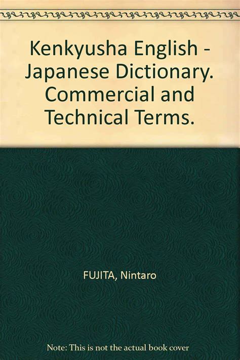 Kenkyusha English-Japanese Dictionary (Commercial and Technical Terms ... 