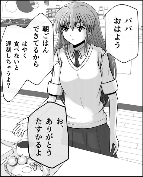 父と娘の日常。】超まとめ 3 7 8 」こばやし たけしの漫画