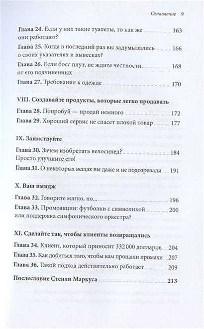 Книга Клиенты на всю жизнь • Сьюэлл Карл и др. – купить книгу по низкой ...