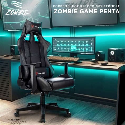 Игровое компьютерное кресло ZOMBIE GAME TETRA_1_Экокожа - купить по ...