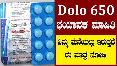 Dolo Side Effects In Kannada Dolo Tablets Dolo Mathre