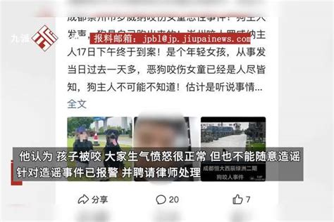 中国最大的罗威纳犬舍遭网暴，董事长：理解网友的情绪，但家人被随意传谣已报警