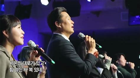 주의집에거하는자 Blessed 강남중앙침례교회 경배와찬양 김성민 목사 Gbcworship8205 Youtube