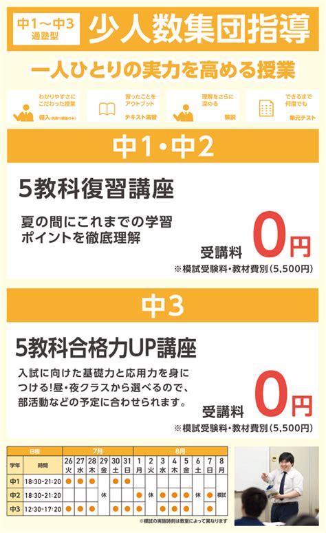 夏期講習会 あすなろ学院｜特集ページ｜進学塾・学習塾は仙台市のあすなろ学院