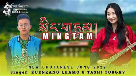 MING TAM By TASHI TOBGAY KUENZANG LHAMO New Bhutanese Song 2022