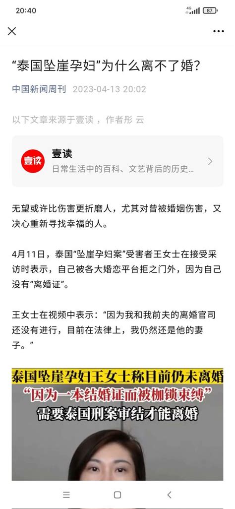 田北铭 On Twitter 中国离婚有多难。王女士被渣男骗婚，被骗到泰国谋杀，侥幸没死。渣男一审被泰国法院判无期，二审仅判刑十年。悲剧的是，王女士竟然没法离婚，结婚证是在中国领的，双方