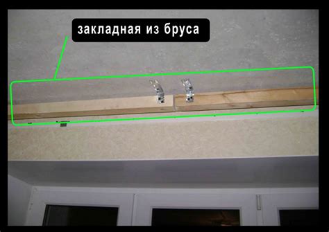 Закладные для натяжного потолка: установка и монтаж для люстры в ...