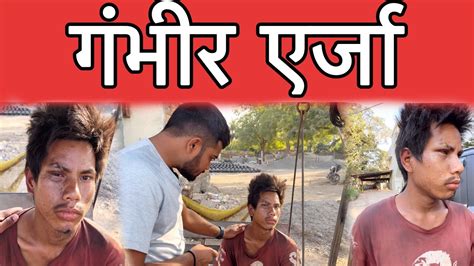 गंभीर एर्जा Team Pcf Popatbhai Ahir Social Media Ashram Youtube