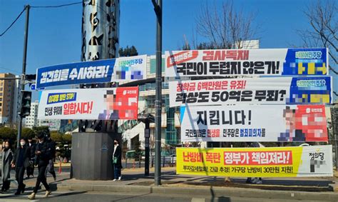 인천시･10개 군구 정당 현수막 무분별한 난립 반드시 막겠다행안부 건의 조례 개정 추진