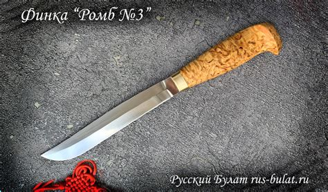 Финка Ромб №3, клинок сталь 95х18, рукоять карельская береза , купить ...