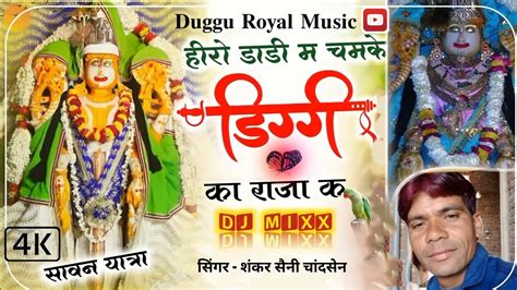 Diggi Klyan Ji New Song K