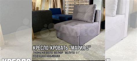 Кресло кровать купить в Краснодаре | Товары для дома и дачи | Авито
