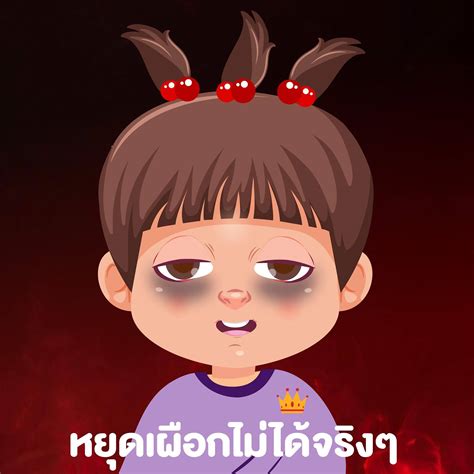 Orapun Bunchan