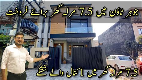 7 5 Marla Ultra Modern House For Sale In Johar Town Lahore Johar Town