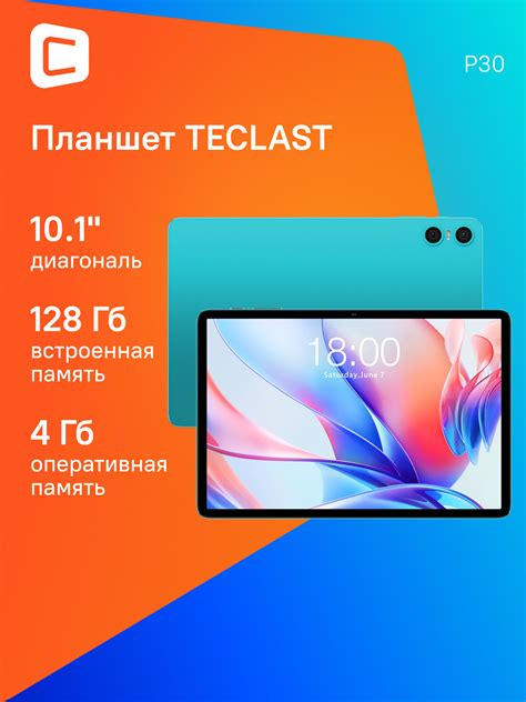 Планшеты - купить по низкой цене на Яндекс Маркете