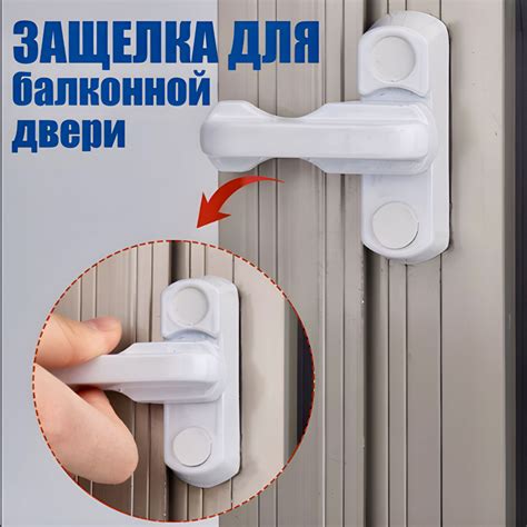 Защелка для балконной двери. Замок фиксатор балконной двери и окон ПВХ ...