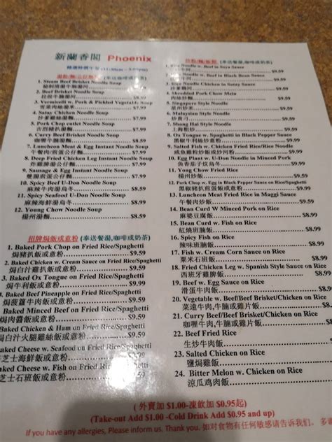 Menu at Phoenix Chinese Restaurant, Mississauga, Creditview Rd