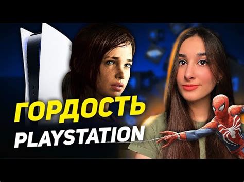 ЛУЧШИЕ ИГРЫ PLAYSTATION ЗА ВСЁ ВРЕМЯ - YouTube