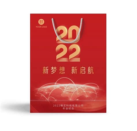 企业商务2022年会红色光效手提袋