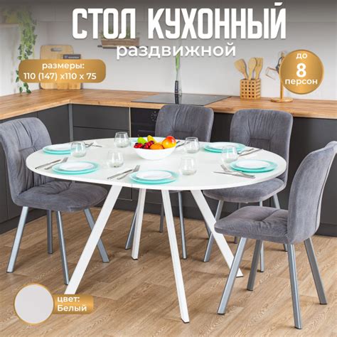 Стол обеденный Домотека Раздвижной Вита_Белый, 110х110х75 см - купить ...