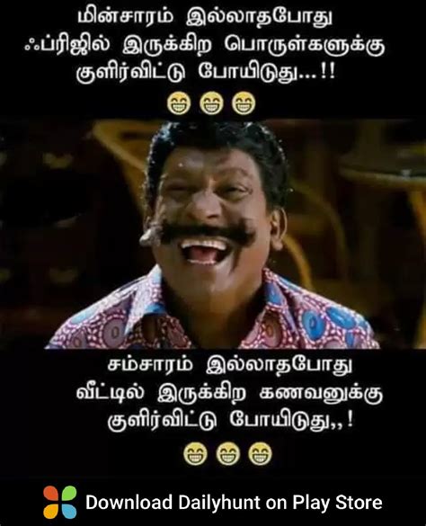 Vadivelu Comedy Quotes In Tamil